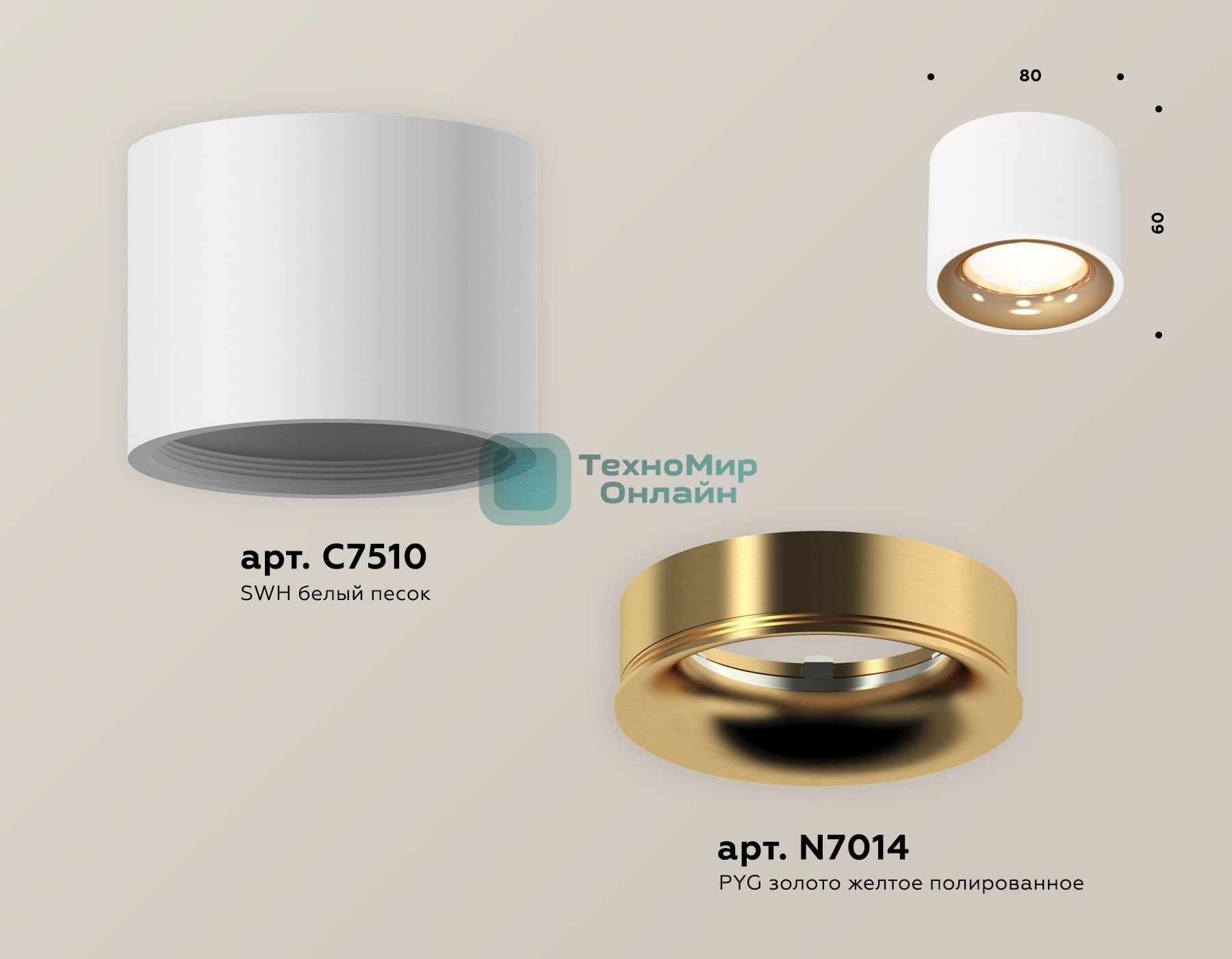 Светильник Ambrella Light XS7510024 SWH/PYG белый песок/золото желтое полированное MR16 GU5.3 (C7510, N7014)