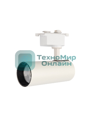 Светильник светодиодный трековый Rexant Star Track 20 Вт 4000 К LED белый