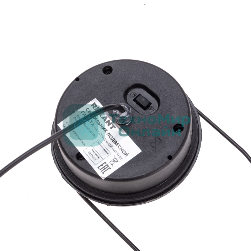 Светильник подвесной Rexant Галата, 3000К, встроенный аккумулятор, солнечная панель, коллекция Стамбул