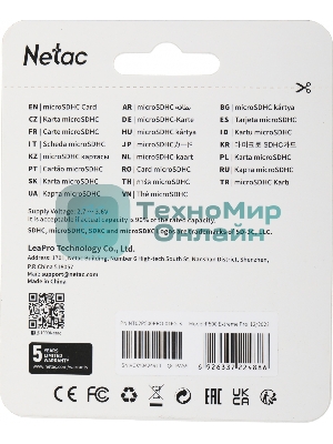 Флеш карта Netac MicroSD P500 Extreme Pro 16Gb, Retail version card only