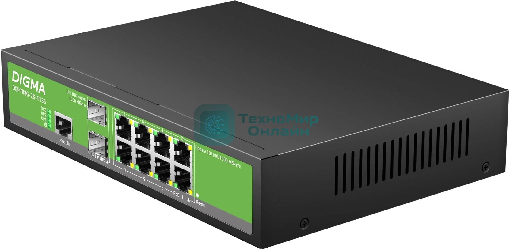 Коммутатор Digma DSP708G-2S-T135 (L2+) 8x1Gbит/с 2SFP 8PoE 8PoE+ 135W управляемый