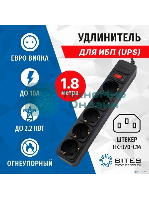 Сетевой фильтр 5bites SP5B-118U 5S, 3x0.75 мм2, 1.8M, черный