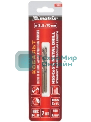 Сверло по металлу Matrix, 3 мм, HSS Co-5%, 2 шт.
