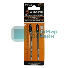 Пилки для лобзика Т101АО по ламинату,чистый,криволинейный рез 76х50мм (2 шт)