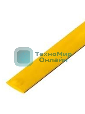 Трубка термоусадочная Rexant 5.0/2.5 1 м желтый