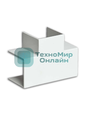 Тройник накладной 90град. 20х10 бел. Рувинил ТРН-20х10