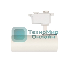 Светильник светодиодный трековый Rexant Star Track 20 Вт 4000 К LED белый