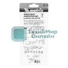 Набор сверл Matrix универсальных, 4-10 мм, 5 шт