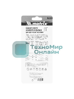 Набор сверл Matrix универсальных, 4-10 мм, 5 шт