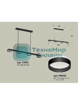 Светильник Ambrella light XB9152202/4 SBK/FR черный песок/белый матовый GX53 (C9152, N8462)