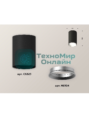 Светильник Ambrella Light XS6323003 SBK/PSL черный песок/серебро полированное MR16 GU5.3 (C6323, N6104)
