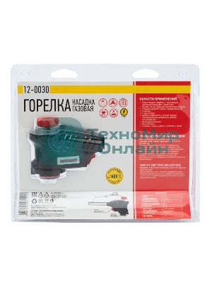 Газовая горелка-насадка Rexant GT-30 с пьезоподжигом паяльного типа