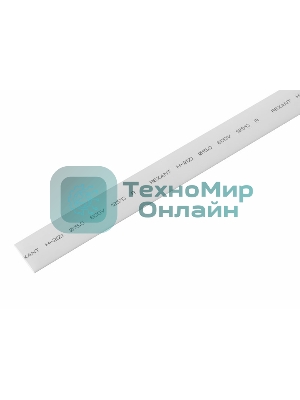 Трубка термоусаживаемая PROconnect ТУТ 15,0/7,5мм, белая, упаковка 50 шт. по 1м,