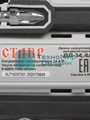 Дрель-шуруповерт СТАВР ДА-14,4Л, 14,4 В, 2 Ач, 32 Нм, щеточный