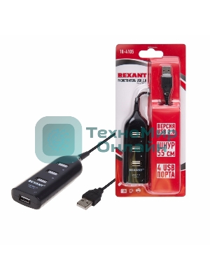 Разветвитель USB 2.0 Rexant на 4 порта