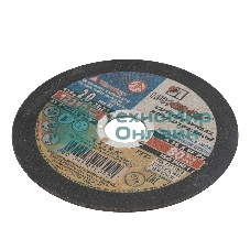 Круг отрезной по металлу, 125 х 2,0 х 22,2 мм (Луга) Россия