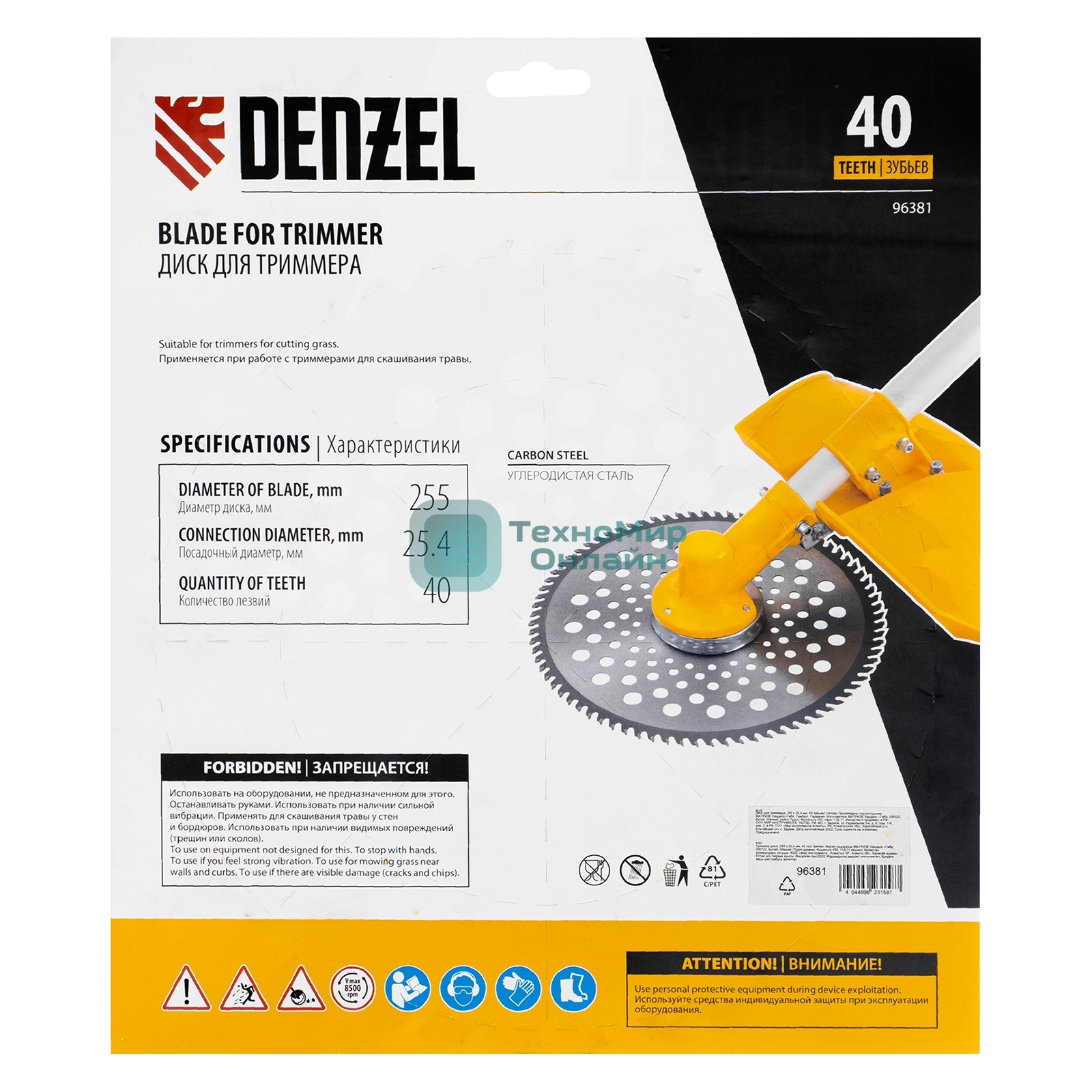 Диск для триммера Denzel, 255 х 25,4 мм, 40 зубьев