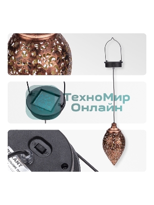 Светильник подвесной Rexant Фатих, 3000К, встроенный аккумулятор, солнечная панель, коллекция Стамбул