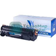 Картридж лазерный NVPrint совместимый HP CF283A для LJ M125/125FW/125A/M126/M126A/M127/M127FW/FN,M201/M22 (1500k)