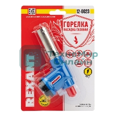 Газовая горелка-насадка Rexant GT-23 с пьезоподжигом