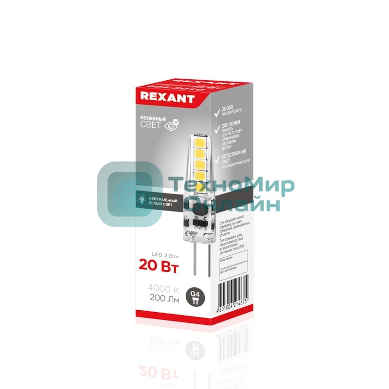 Лампа светодиодная Rexant капсульного типа JC-SILICON G4 220 В 2 Вт 4000 K нейтральный свет (силикон)
