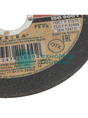 Круг отрезной по металлу, 125 х 2,0 х 22,2 мм (Луга) Россия