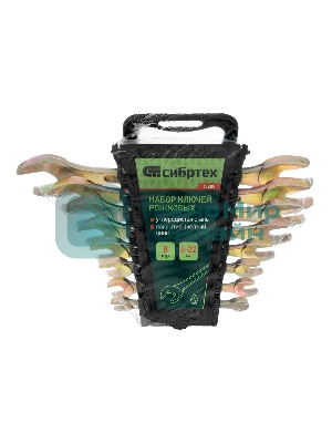 Набор ключей рожковых Сибртех 6-22 мм, 8 шт, желтый цинк Сибрех