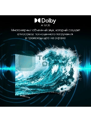 Телевизор Digma 65