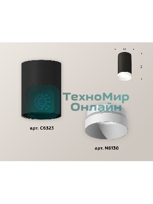 Светильник Ambrella Light XS6323020 SBK/SWH черный песок/белый песок MR16 GU5.3 (C6323, N6130)