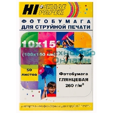 Фотобумага глянцевая односторонняя (Hi-image paper) 10x15, 260 г/м, 50 л.