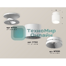 Светильник Ambrella Light XS7510040 SWH белый песок MR16 GU5.3 (N7925, C7510, N7030)