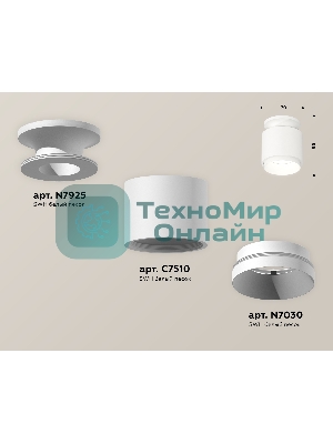 Светильник Ambrella Light XS7510040 SWH белый песок MR16 GU5.3 (N7925, C7510, N7030)