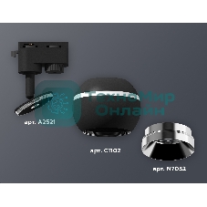 Светильник Ambrella light XT1102003 SBK/PSL черный песок/серебро полированное GU5.3 LED 3W 4200K (A2521, C1102, N7032)