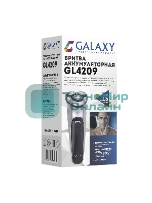Электробритва Galaxy Line GL 4209, серебряный с черным, роторная, аккумуляторная, 5 Вт, Li-Ion аккумулятор емкостью 600 мА*ч, время непрерывной работы до 1,5 ч, ножи из нержавеющей стали, 3 независимые плавающие головки, возможность промывки бреющего блока, индикатор заряда и работы, встроенный триммер для подравнивания висков, USB зарядка