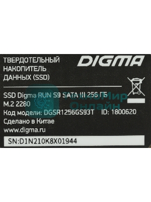 Накопитель SSD Digma Run S9, 256ГБ, SATA III, M.2 2280, R/W 510/450