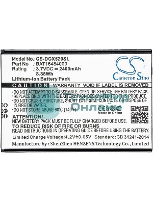 Аккумулятор CameronSino CS-DGX520SL BAT16484000 для DOOGEE X5 Max X5 MAX Pro 3.7V, 2400mAh, 8.88Wh