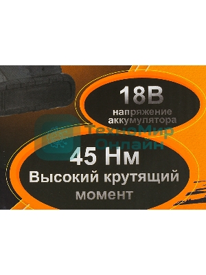 Дрель-шуруповерт Вихрь ДА-18Л-2КУ/Б, 18 В, 2 Ач, 45 Нм, щеточный