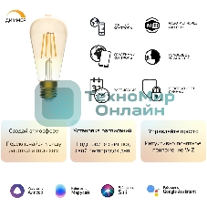 Лампа светодиодная филаментная Gauss Smart Home DIM E27 ST64 Golden 7 Вт 1/10/40