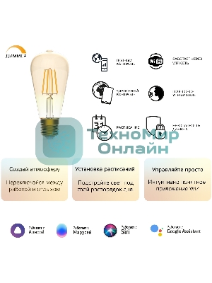 Лампа светодиодная филаментная Gauss Smart Home DIM E27 ST64 Golden 7 Вт 1/10/40