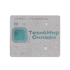 Трафарет BGA для iPhone 6S Plus тонкий