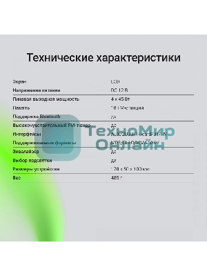 Автомагнитола Digma MCP-414, 1 DIN, Bluetooth, USB Type-A, AUX, пульт ДУ