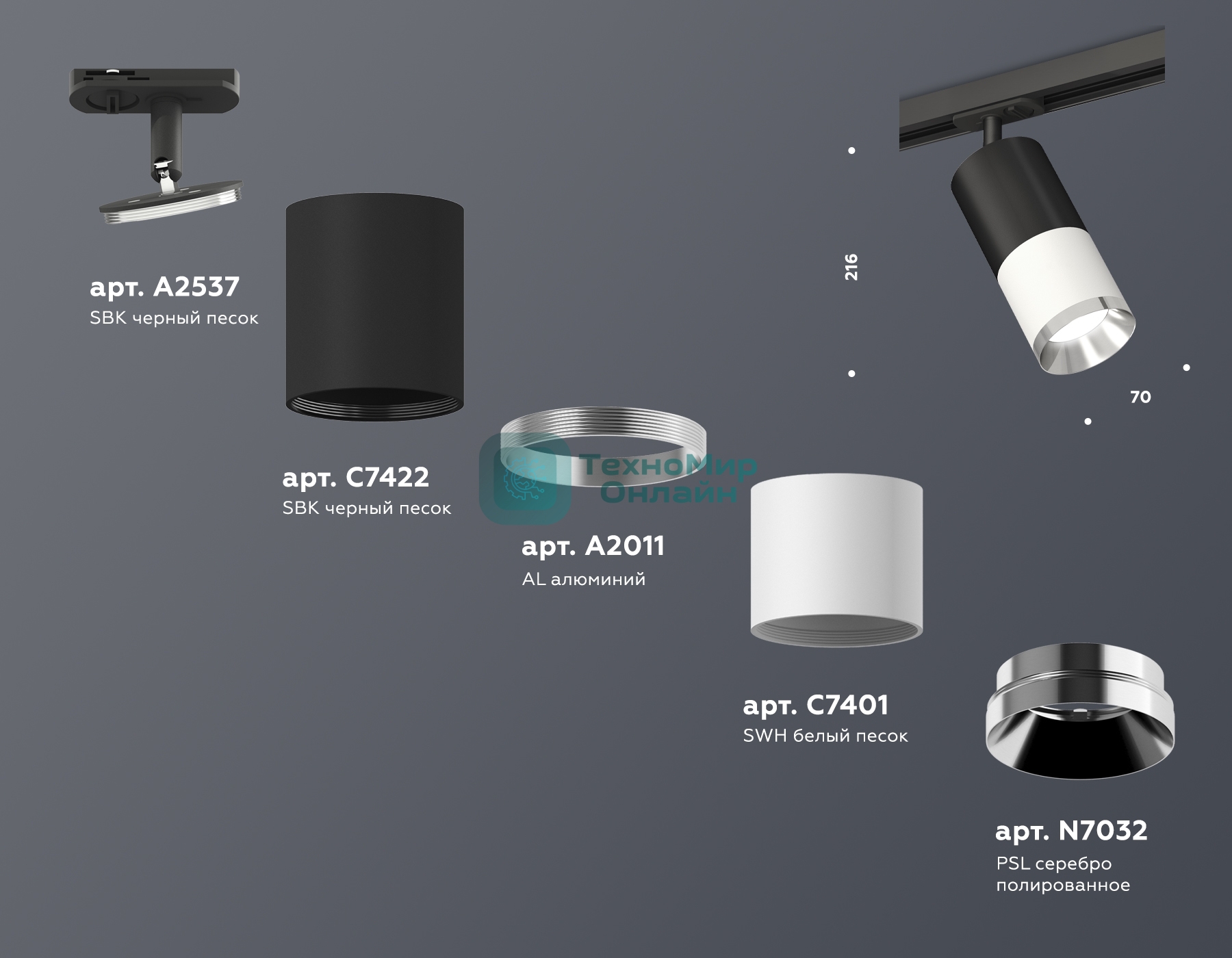 Светильник Ambrella light XT7401101 SWH/SBK/PSL белый песок/черный песок/серебро полированное MR16 GU5.3