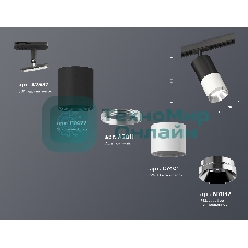 Светильник Ambrella light XT7401101 SWH/SBK/PSL белый песок/черный песок/серебро полированное MR16 GU5.3