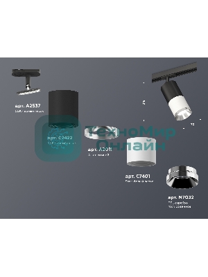 Светильник Ambrella light XT7401101 SWH/SBK/PSL белый песок/черный песок/серебро полированное MR16 GU5.3