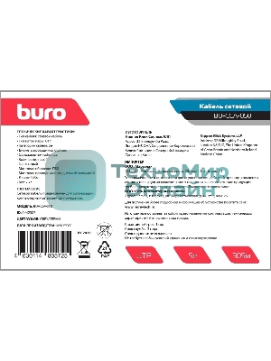 Кабель сетевой Buro BU-CCA-050 UTP 4 пары cat5E solid 0.50мм CCA 305м серый
