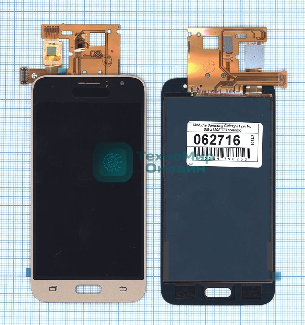 Дисплей для Samsung Galaxy J1 (2016) SM-J120F (TFT) золотистый