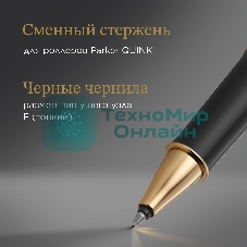 Ручка роллер Parker Sonnet Core T530 (CW1931496) LaqBlack GT F черн. черн. подар.кор.