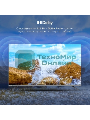 Телевизор Hyundai 65