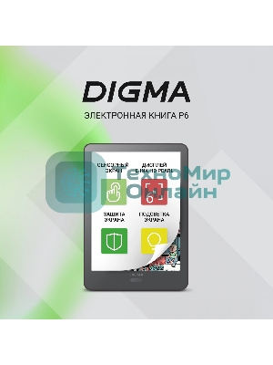 Электронная книга Digma P6 6