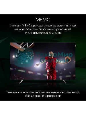 Телевизор Digma 65